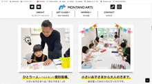 モンタノアーツのホームページ制作事例3