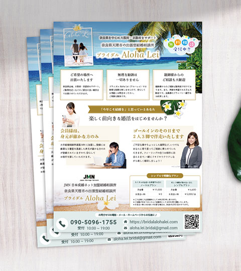 制作実績　結婚相談所