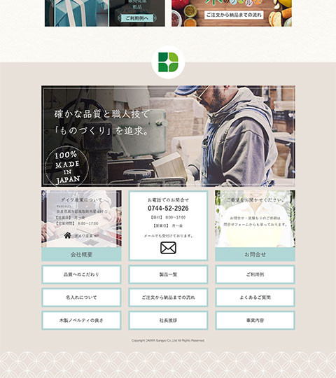 制作実績　木製ノベルティグッズ