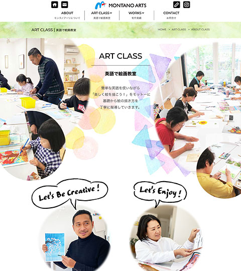 制作実績　絵画教室