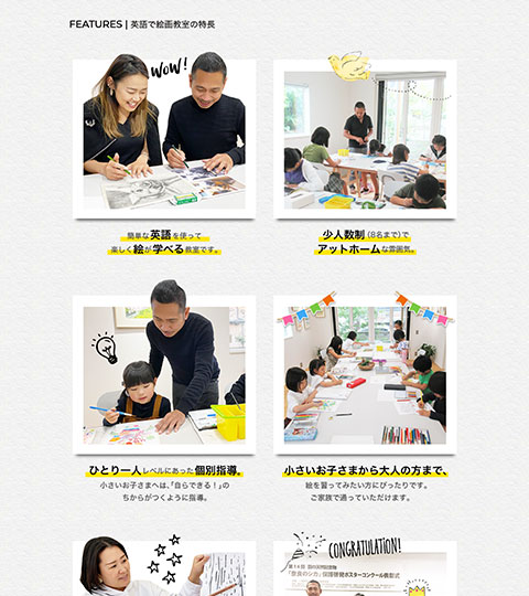 制作実績　絵画教室