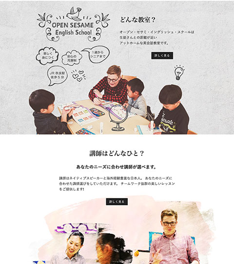 制作実績　英会話教室