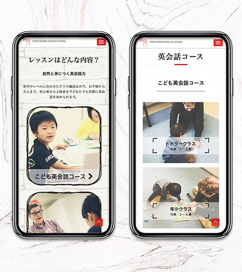 制作実績　英会話教室
