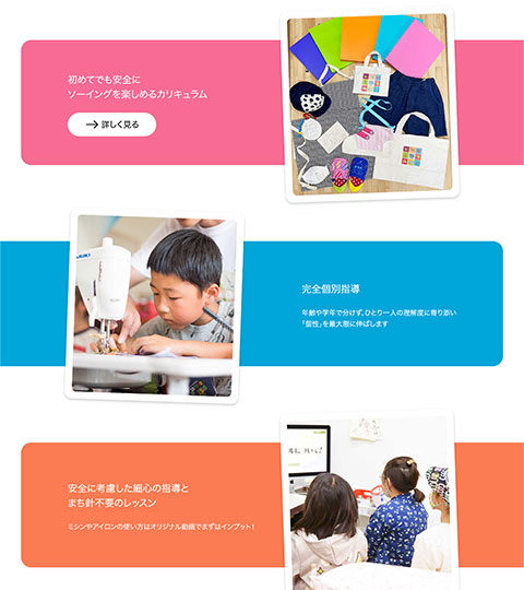 制作実績　こども洋裁教室