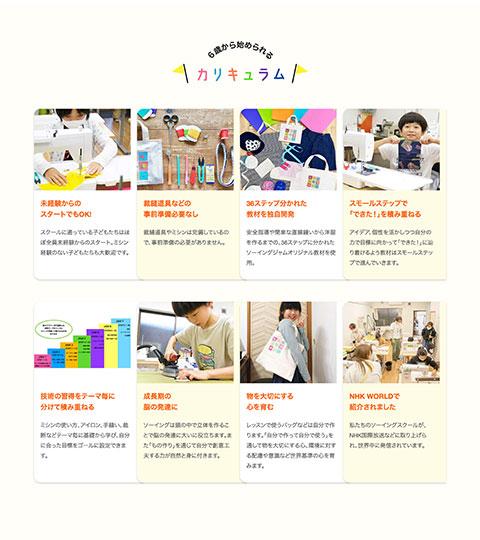 制作実績　こども洋裁教室
