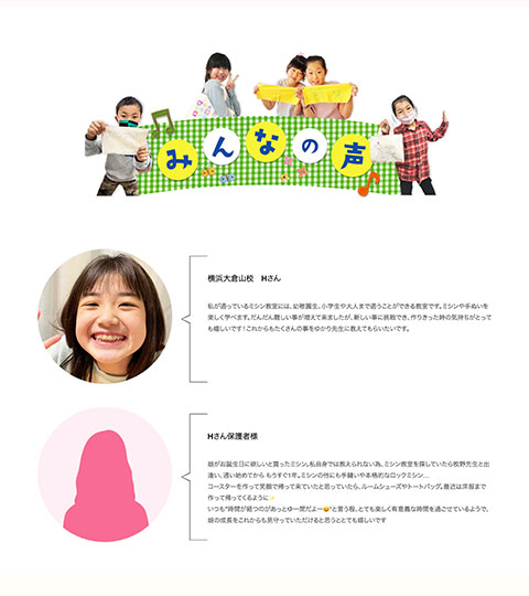 制作実績　こども洋裁教室