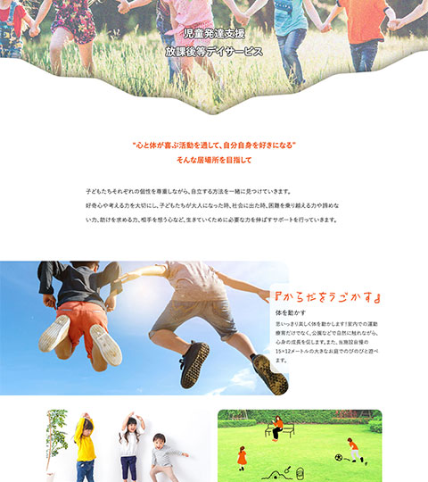 制作実績　社会福祉法人