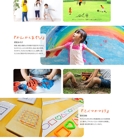 制作実績　社会福祉法人