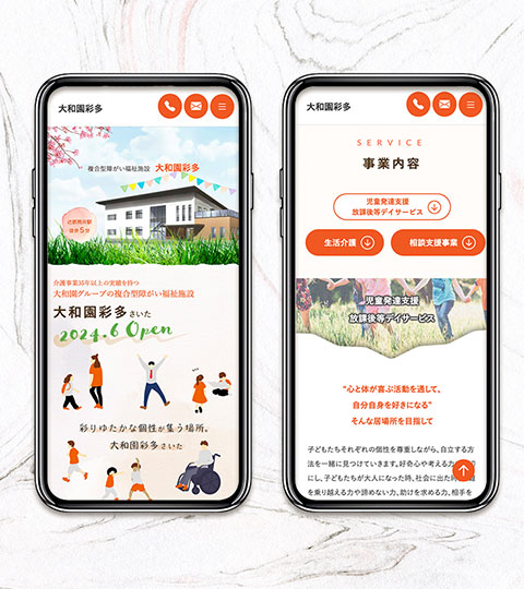 制作実績　社会福祉法人