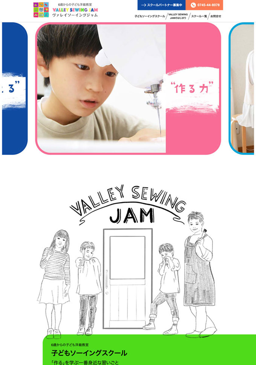ヴァレイソーイングジャムホームページへ