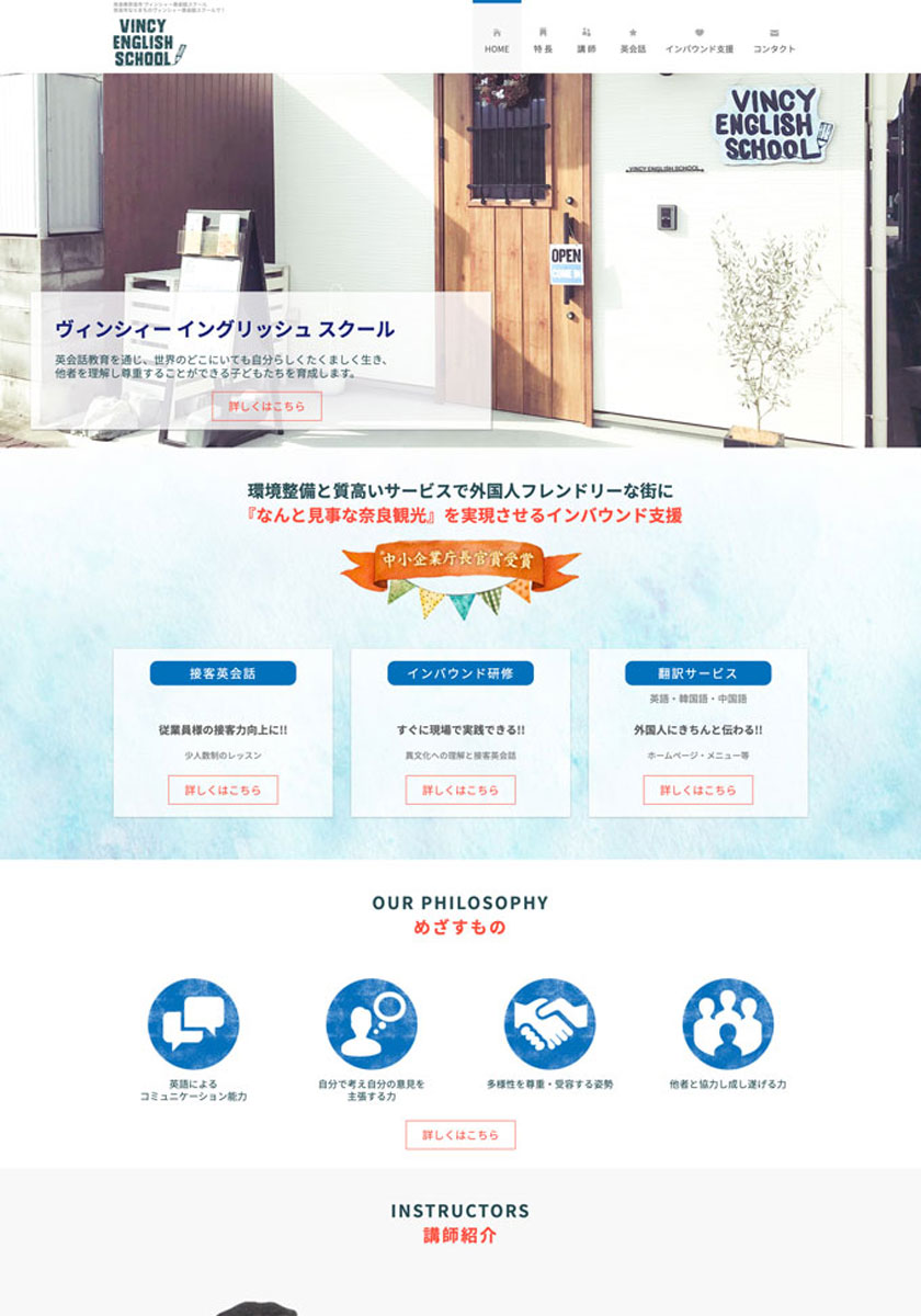 ヴィンシーイングリッシュスクールホームページへ